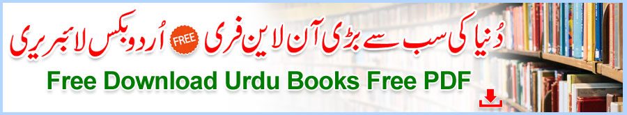 download-free-urdu-books-pdf