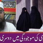 Ek Gumnaam Behan Ka Dard Bhara Khat shaadi office ky Naam