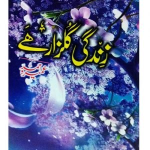 Zindagi Gulzar Hai Novel By Umera Ahmad