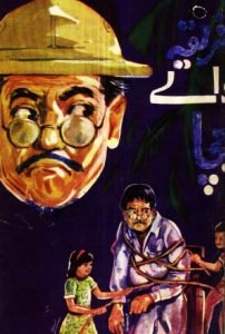 Africa Walay Chacha Novel By A Hameed