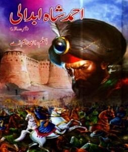Ahmed Shah Abdali By Aslam Rahi