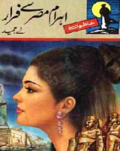 Ahram E Misar Se Farar Urdu Novel By A Hameed