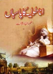Anatolia Ka Pasban Urdu Novel by Aslam Rahi M.A
