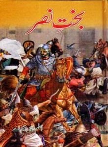 Bakht e Nasar Urdu Novel by Aslam Rahi M.A