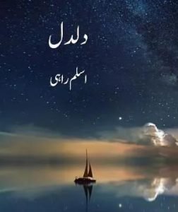Daldal Urdu Novel by Aslam Rahi M.A