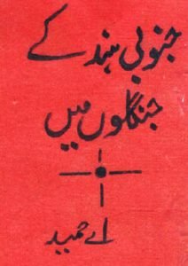Junoobi Hind Kay Janglon Main Urdu Novel Story By A Hameed