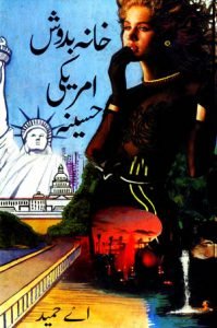 Khanabadosh Amrici Haseena Urdu Novel By A Hameed