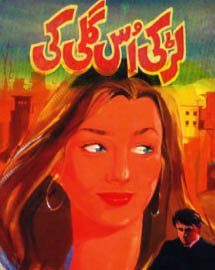 Larki Us Gali Ki Urdu Novel By Aslam Rahi M.A