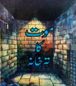 Maut Ka Teh Khanna by A Hameed
