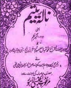 Nala e Yateem Urdu Poetry Book By Allama Iqbal