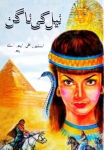Neel Ki Nagan Urdu Novel By Aslam Rahi M.A