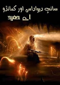 Saanp Devdasi Aur Commando Novel By A Hameed