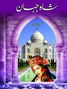 Shah Jahan Urdu Novel by Aslam Rahi