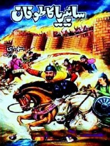 Siberia Ka Toofan By Aslam Rahi