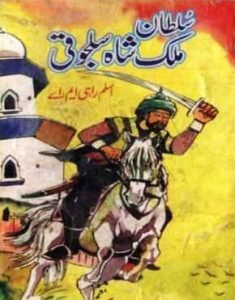 Sultan Malik Shah Saljothi Urdu Novel by Aslam Rahi M.A