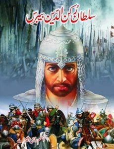 Sultan Ruknuddin Barberus Urdu Novel by Aslam Rahi