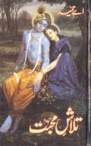 Talash E Mohabbat Urdu Novel By A Hameed