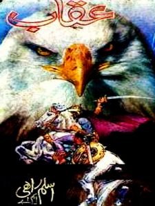 Uqab Urdu Novel By Aslam Rahi M.A