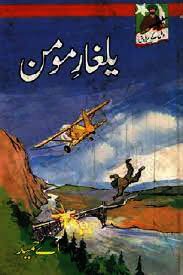 Yalgar E Momin Urdu Novel By A Hameed