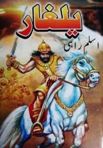 Yalghaar Urdu Novel By Aslam Rahi M.A