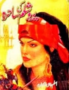 Yaroshalam Ki Sahira Urdu Novel By Aslam Rahi M.A
