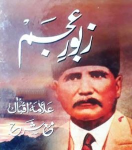 Zabur e Ajam Urdu Poetry Book By Allama Iqbal
