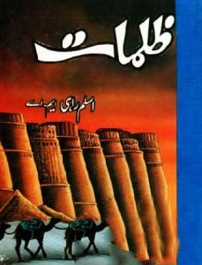 Zulmat Urdu Novel by Aslam Rahi M