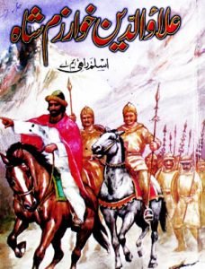 Alaudeen Khawarzam Shah Urdu Novel By Aslam Rahi M
