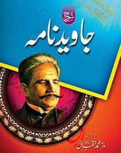 Javed Nama by allama iqbal