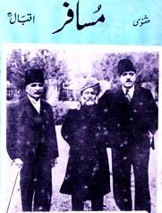 Musafir Farsi Poetry Book By Allama Muhammad Iqbal