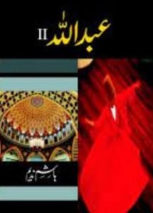 abdullah part 2 by hashim nadeem