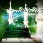 اپنی عطا کا حق نے یہ منظر دکھا دیا
