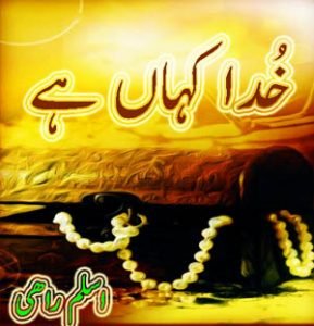 khuda kahan hai urdu novel by aslam rahi