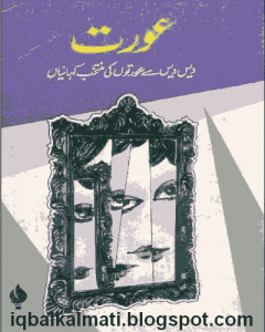 Aurat Woman By Mustansar Hussain Tarar