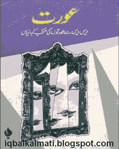 Aurat Woman By Mustansar Hussain Tarar