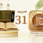 Sahih Al Bukhari The Book of Belief Hadith No 32