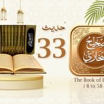 Sahih Al Bukhari The Book of Belief Hadith No 32