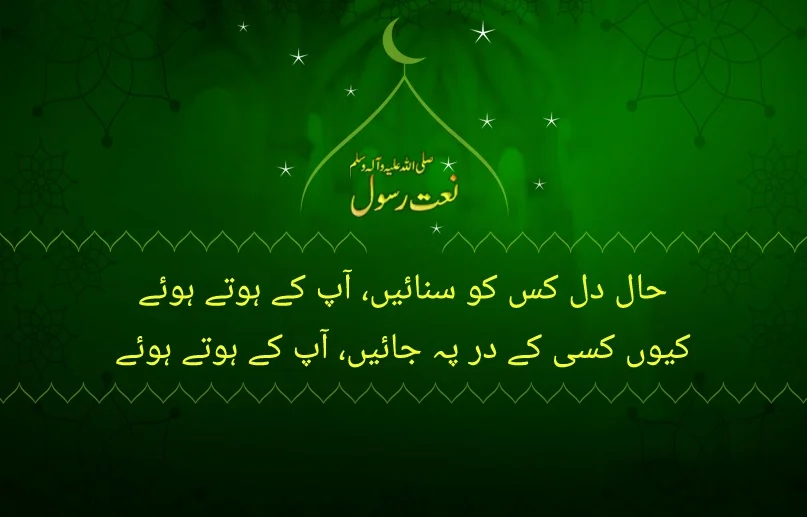 haal e dil kis ko sunayein ap ky hotey howe