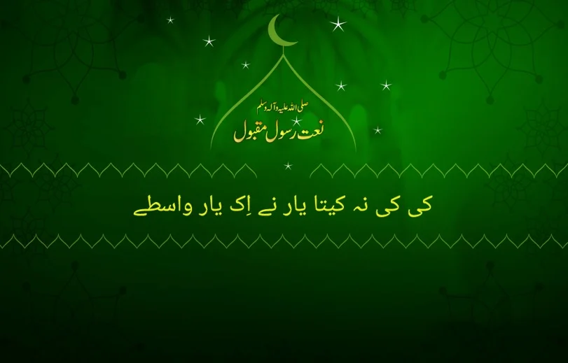 ki ki na keta yar ny ik yar wasty