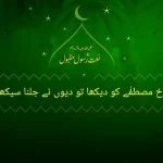 رحمتِ عالم تیری اُونچی شان