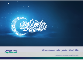 Ramazan 1